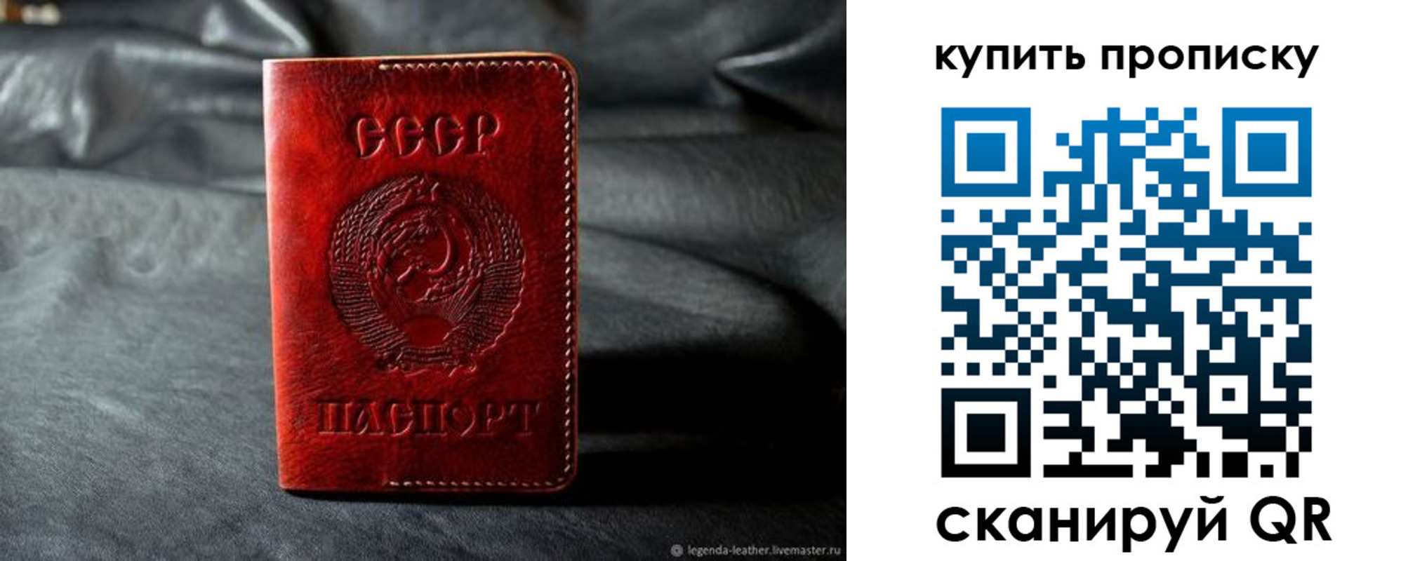 прописка штамп в Камызяке