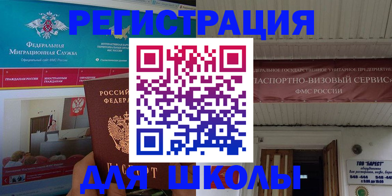 прописка паспорт в Камызяке
